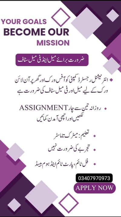 Part-Time , Full Time, Home based Online job