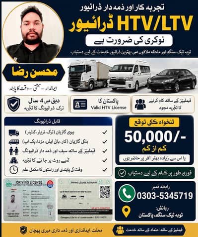I need Job
