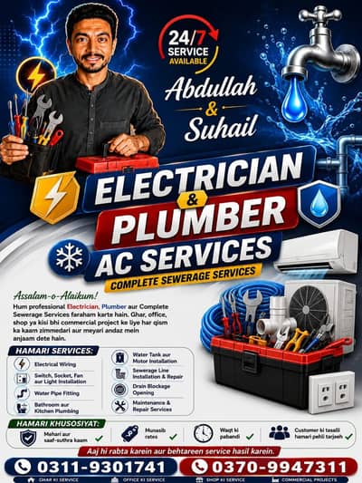 Electrical/plumbing services
