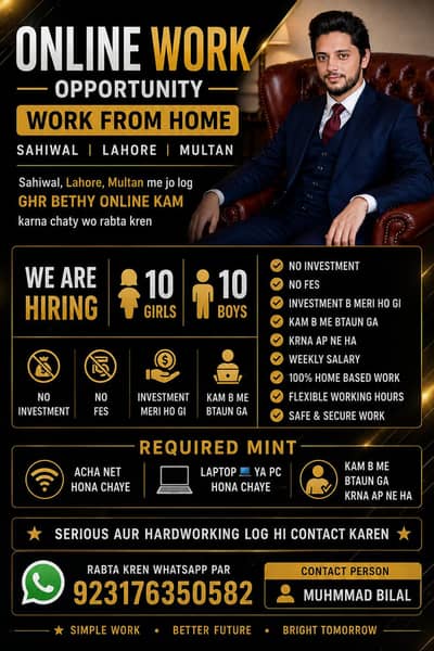 Home Based Online Work | Boys & Girls Required | Weekly Salary