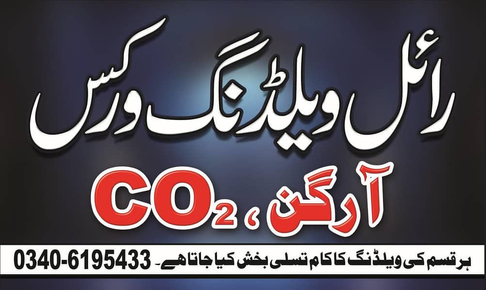 ​پروڈکشن ویلڈنگ کانٹریکٹر/Production welding contractor 0