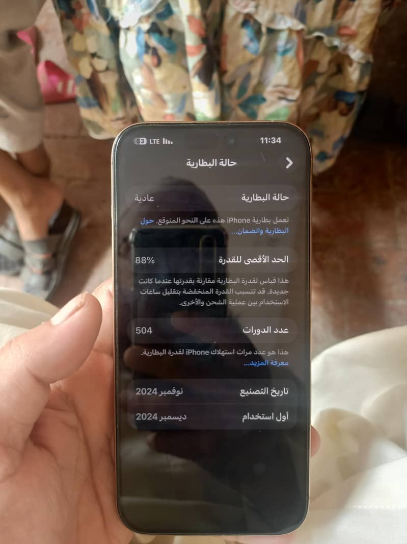 iphone 16 pro max 7