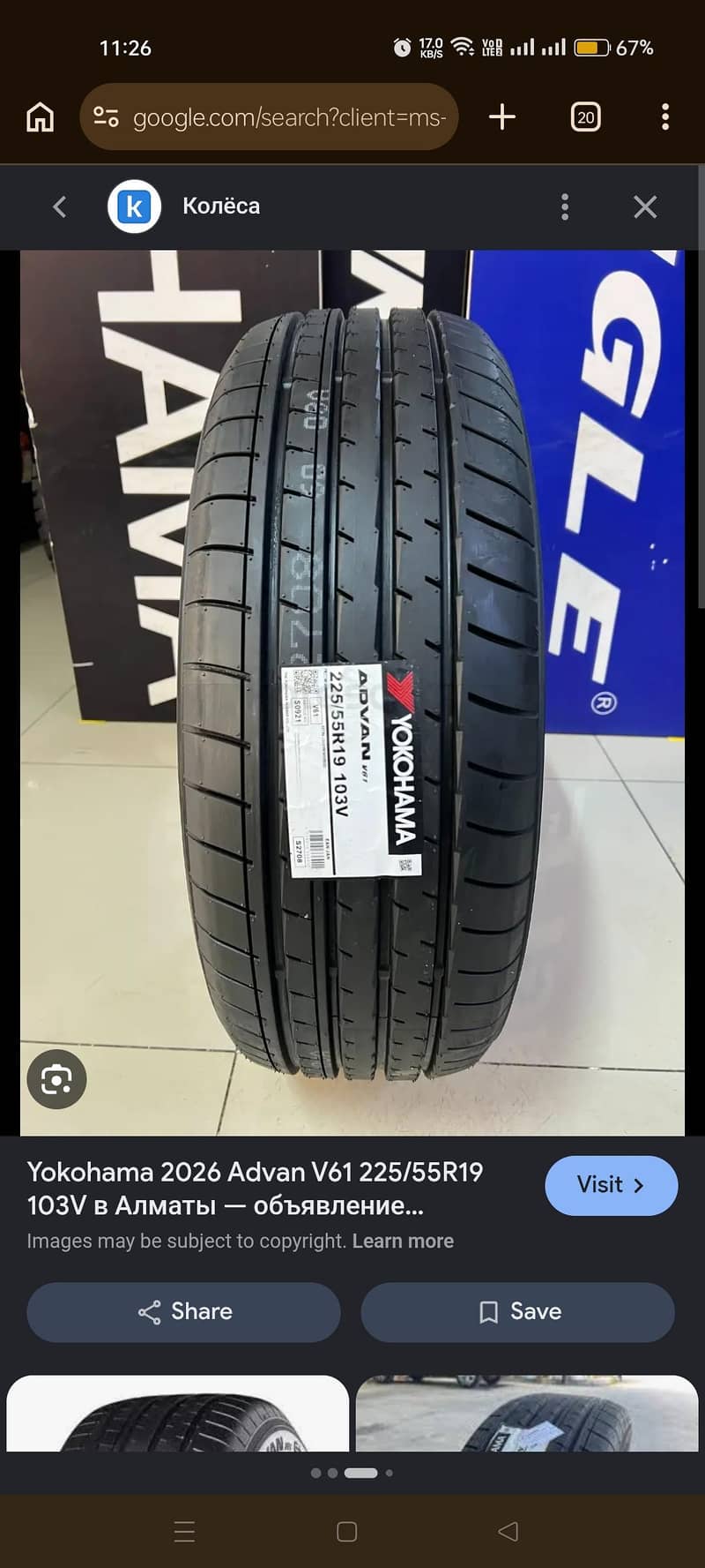 Farhan Tyre Traders 9