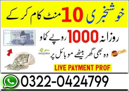 Online job/Part/full time/Student/teachers/Housewives/job holders