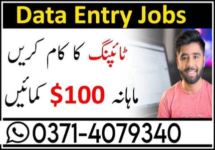 Part time/full time/Online/Data Entry/Typing/Content Writing