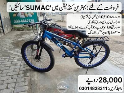 SUMAC