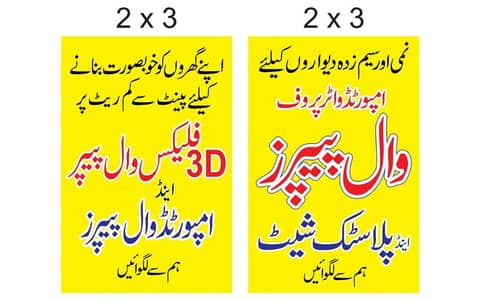 fabric wallpaper sheet available with labor material 03098562254
