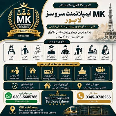 Mk Employment Services Lahore گھریلو اور پروفیشنل اسٹاف کی فراہمی
