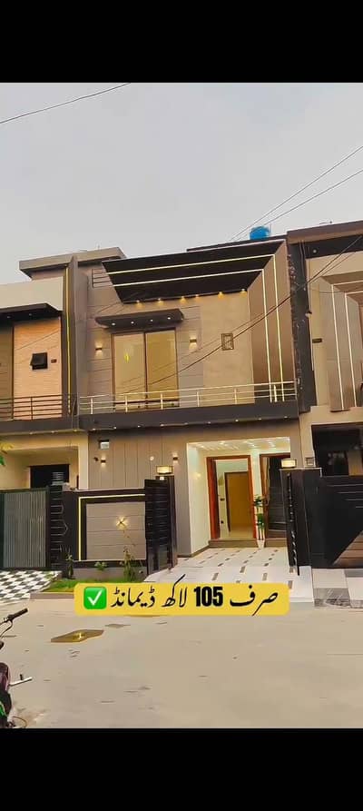 3 Marla Modern Design