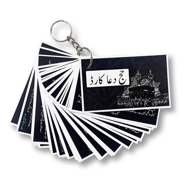 Hajj Duas Pocket Cards: 21 Digital Dua Cards, Hajj Guide and Flashcards