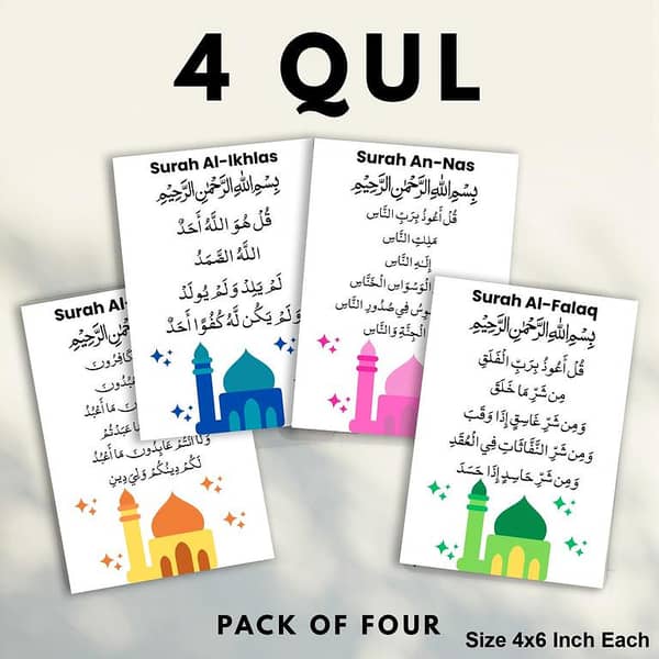 Qul Sharif Wall Sticker Pack of 4 – Arabic Calligraphy Surahs for Home and Office