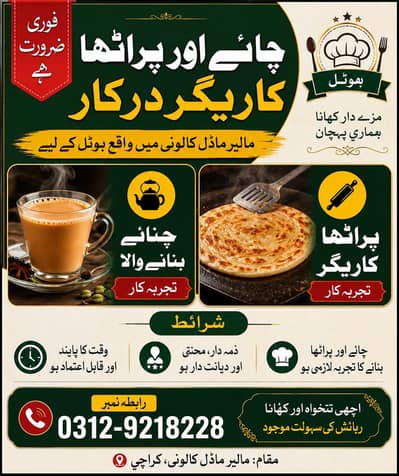 Tea and Paratha ka Kareegar Required he