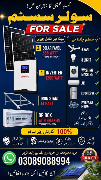 2 soler panal . hybrid inverter. iron stand . Dp box with breakers