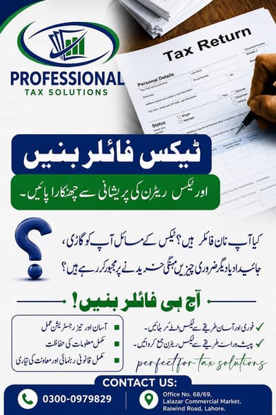 NTN Registration Tax Return 2026