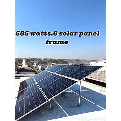 585 watts, 6 solar panel frame available