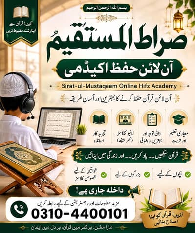 quran class online hifz expert qari sahb