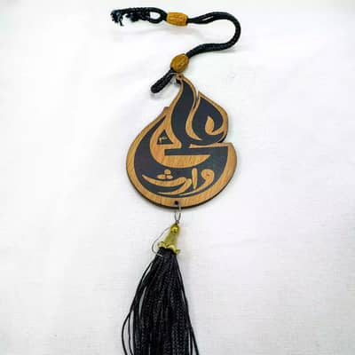 Islamic Car Hanging - Ya Ali a. s Zulfiqar - Red Golden