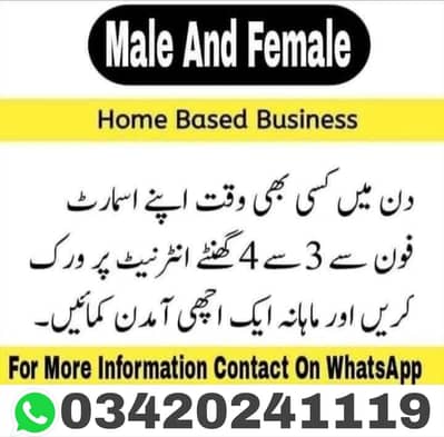 Online Work From Home (Male & Female)