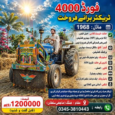 Tractor Ford 4000