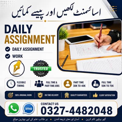 Part Time Job / Full Time Job / Home Base Job / Online Jobs /Data work