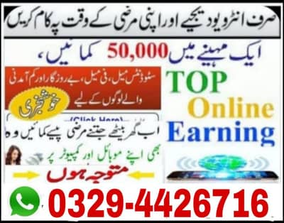 Online job Available,Online Earning,house work,