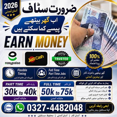 Typing job / Data Entry Job / Assignment Job / Online Job / Part Time