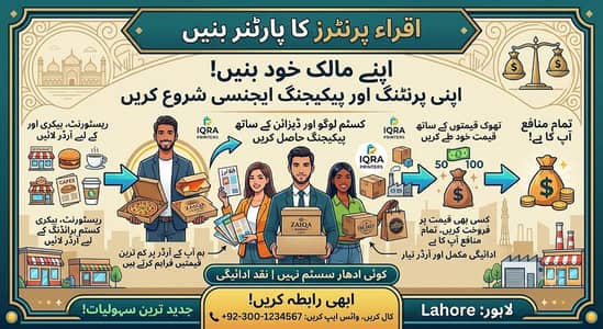 apnay Boss Khud Banein! Custom Boxes Aur Packaging Bech Kar Bada Munaf