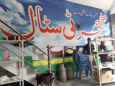 Milk shop 300 litter sale running business