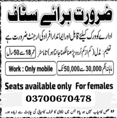 online job / part-time /for Google/Easy