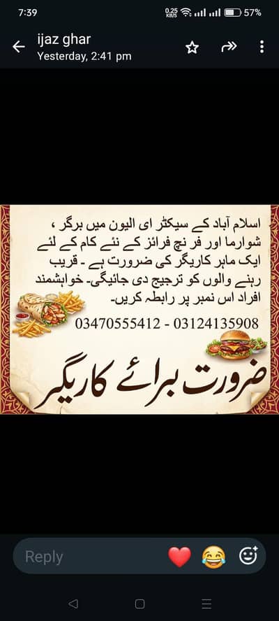 Zarorat Karegar Burger Shwarma