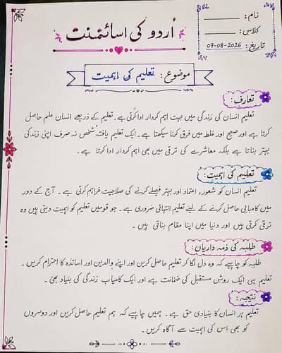 Urdu and English assignment writing or typing documents