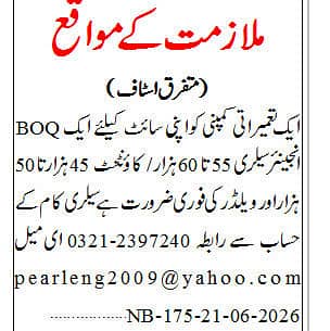 Accountant | Engineer | Welder Required