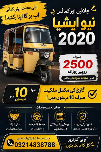 Indrive and yango rickshaw driver
