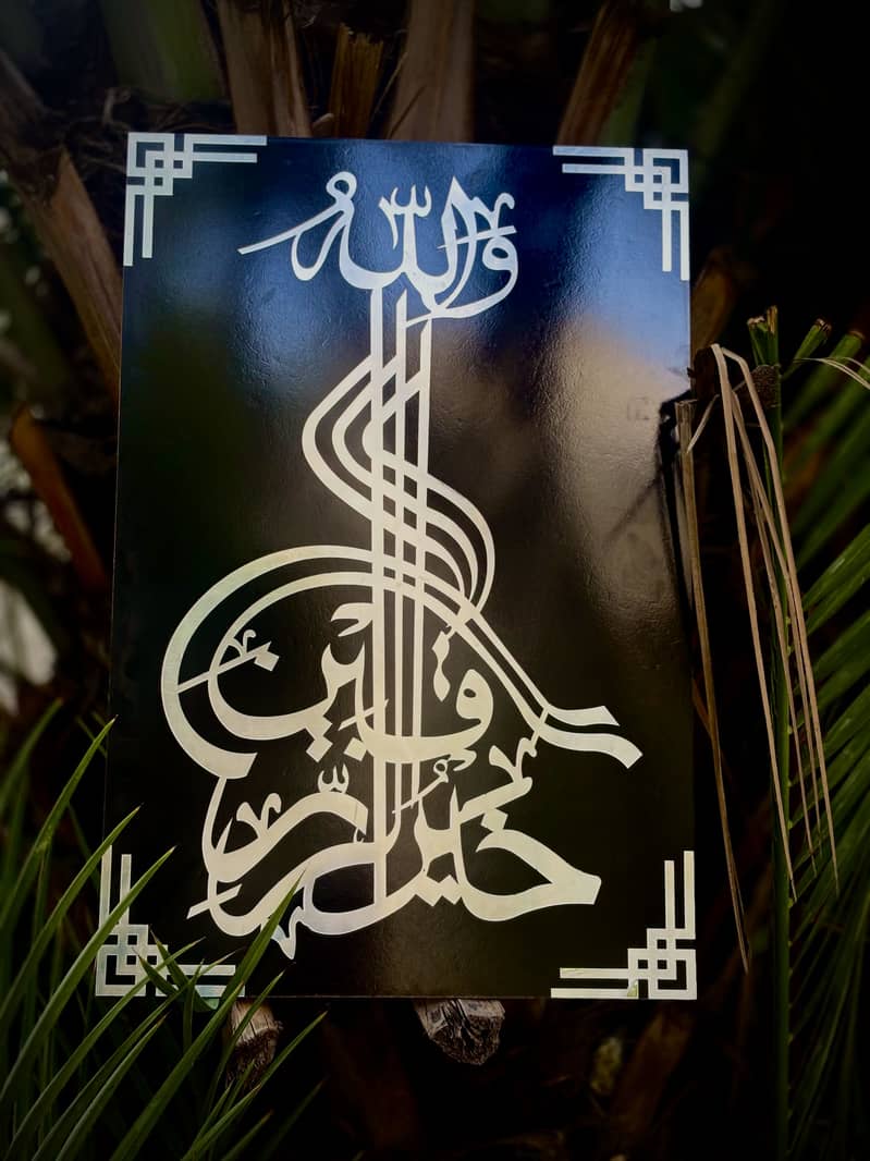 CNC Islamic 9