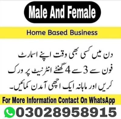 online jobs available in Pakistan and home job online