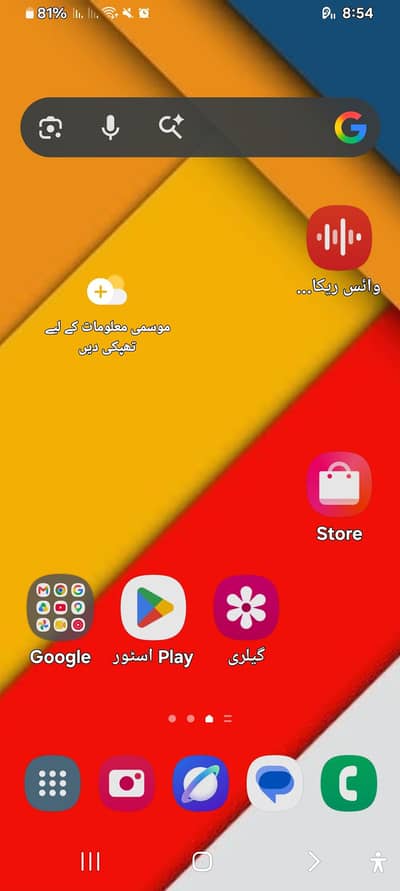 Samsung Mobile A13