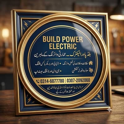  Professional Electrician Services & House Wiring | Mandi Bahauddin