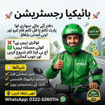 Bykea Registration krwao AJ hi kamao