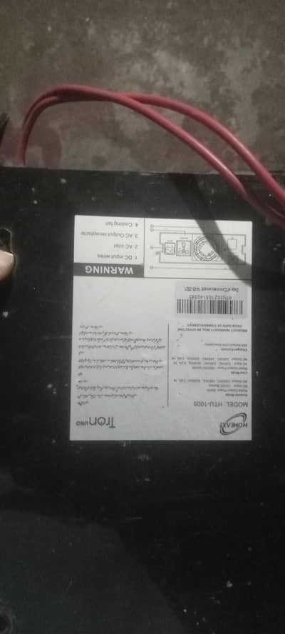 urgent sale ups