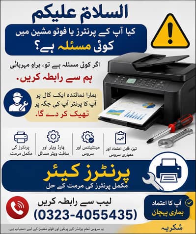 Printer Toner Refilling & Repairing doorstep Services