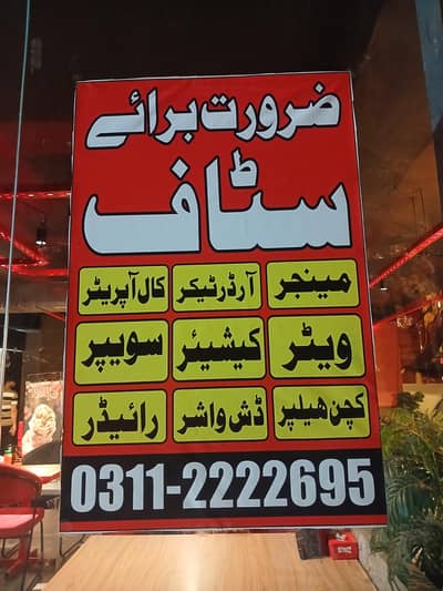 job opportunities in Sauz restaurant