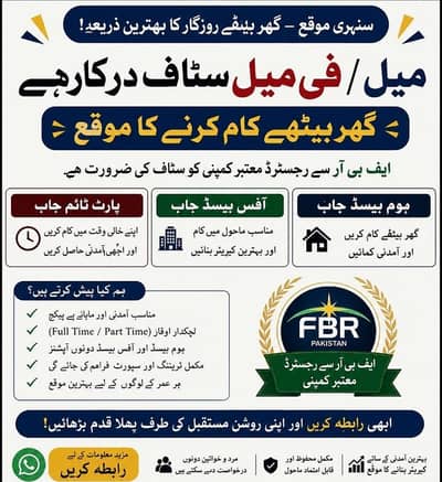 Male Female staff required for FBR registered Company.