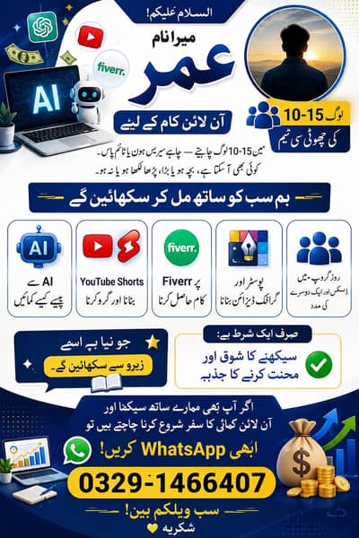 Online Team Member Needed - Learn AI & Earn