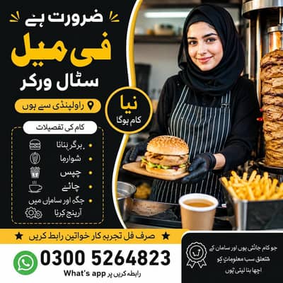 Female neeed