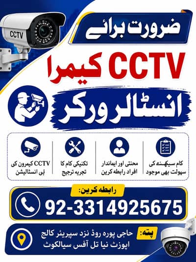CCTV cameras Installer