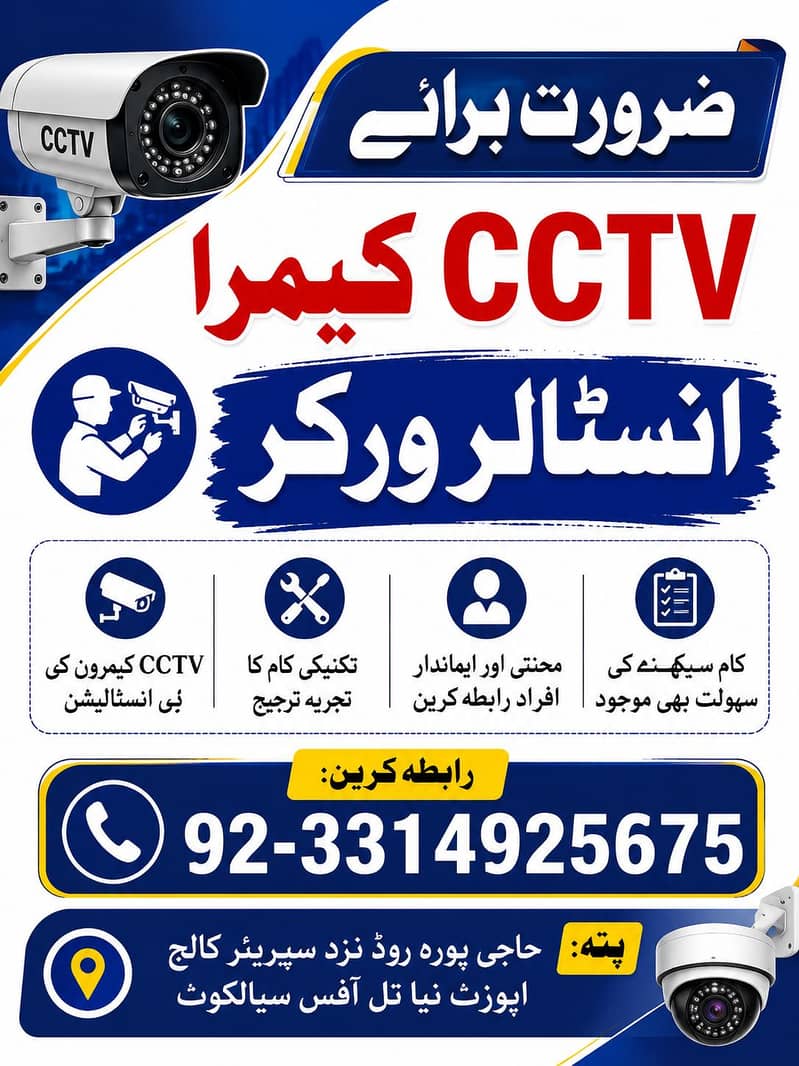 CCTV cameras Installer 0