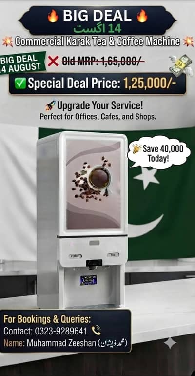 tea coffee vending machine factory outlet