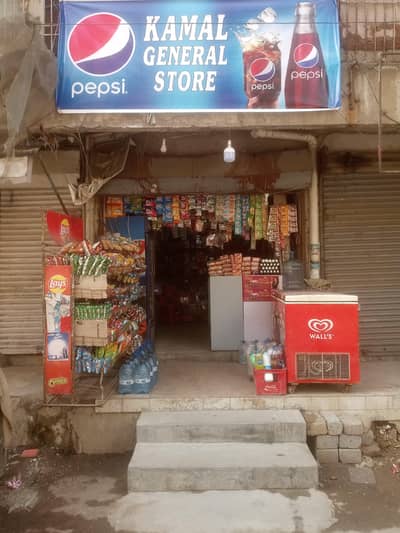 Kamal General Store