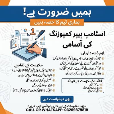 Hiring English / Urdu typing composer