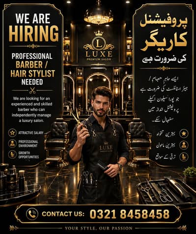 need a Professional saloon worker